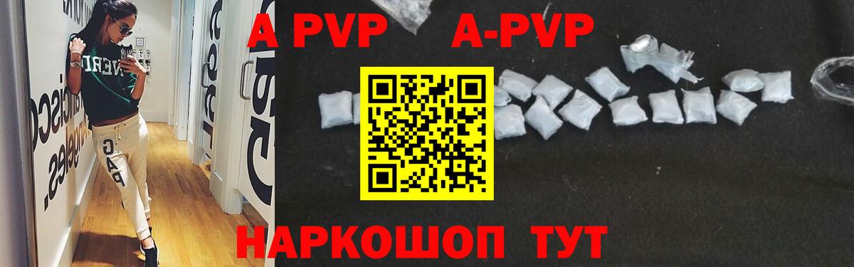Alfa_PVP мука Клин