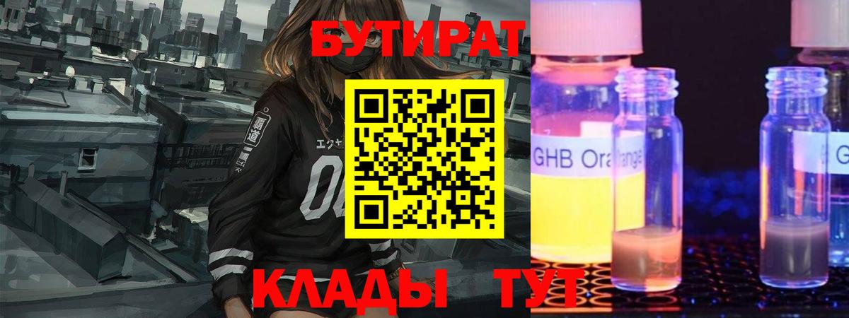 Меф мяу мяу Клин