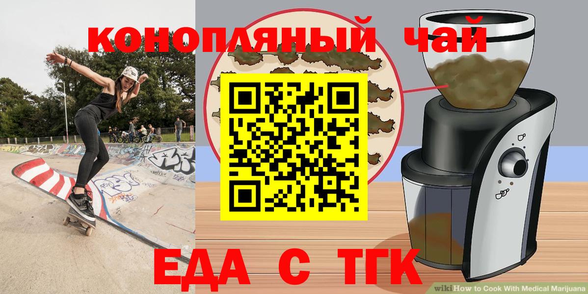 Cannafood конопля  Вход с VPN  Клин 