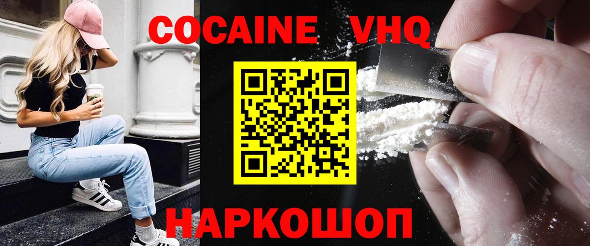 Клин  где можно купить наркотик  Cocaine Боливия  Вход с VPN  КОКАИН Эквадор 