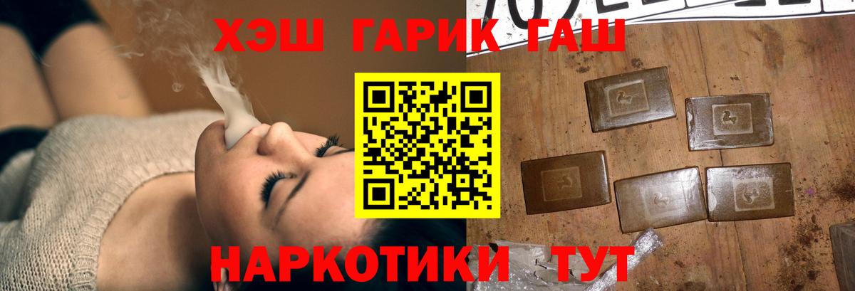 ГАШИШ  Гашиш хэш  ГАШ 40% ТГК  как найти наркотики  Клин  Вход с VPN 