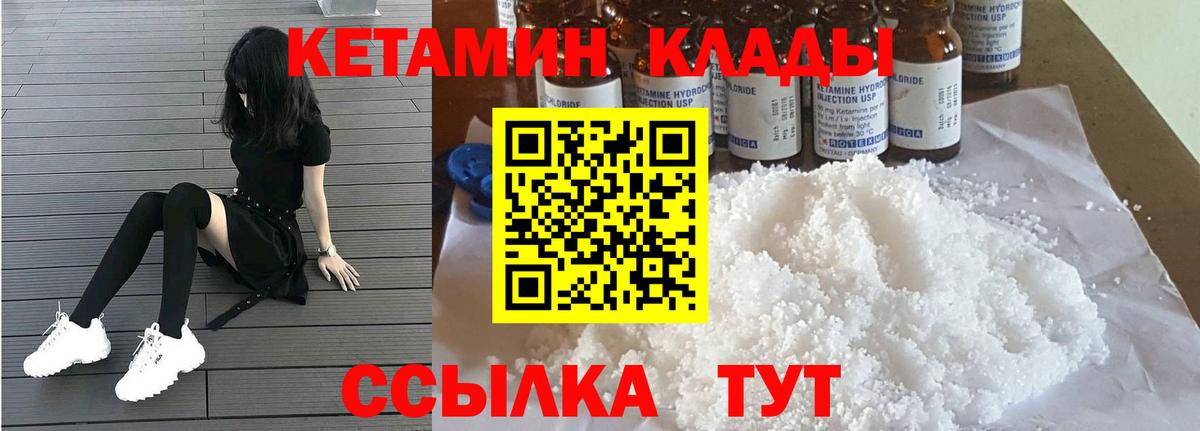 КЕТАМИН ketamine Клин