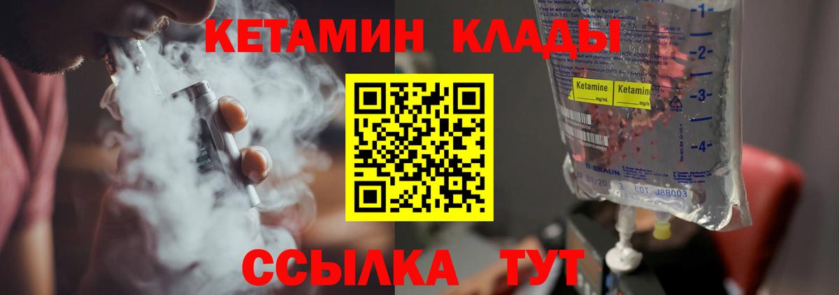 Кетамин ketamine  Вход с VPN  Клин 