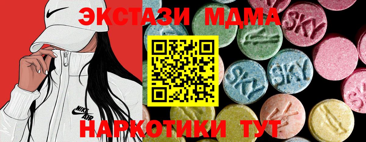 МДМА кристаллы Клин