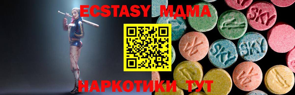Клин  МДМА crystal  Вход с VPN  МДМА  МДМА crystal 