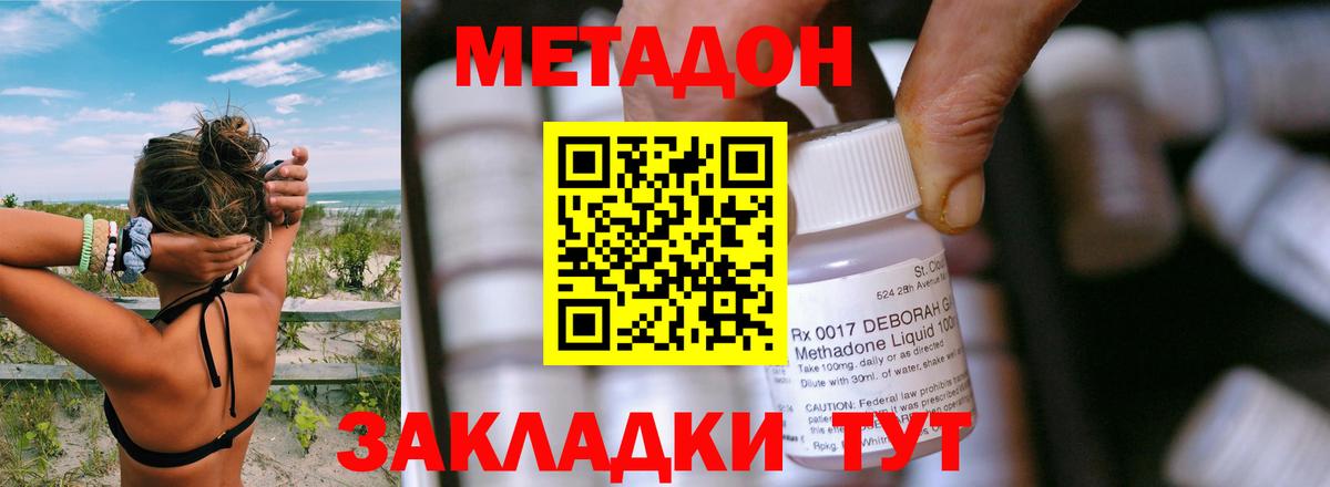 Метадон VHQ  Метадон белоснежный  гидра tor  Клин  Вход с VPN 