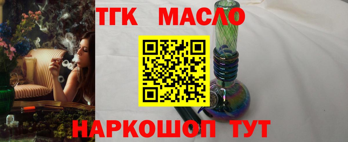 Дистиллят ТГК концентрат Клин