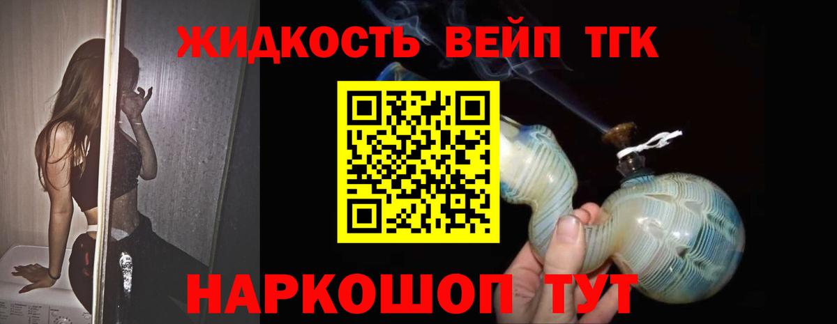 ТГК концентрат  Вход с VPN  Клин  Дистиллят ТГК концентрат 