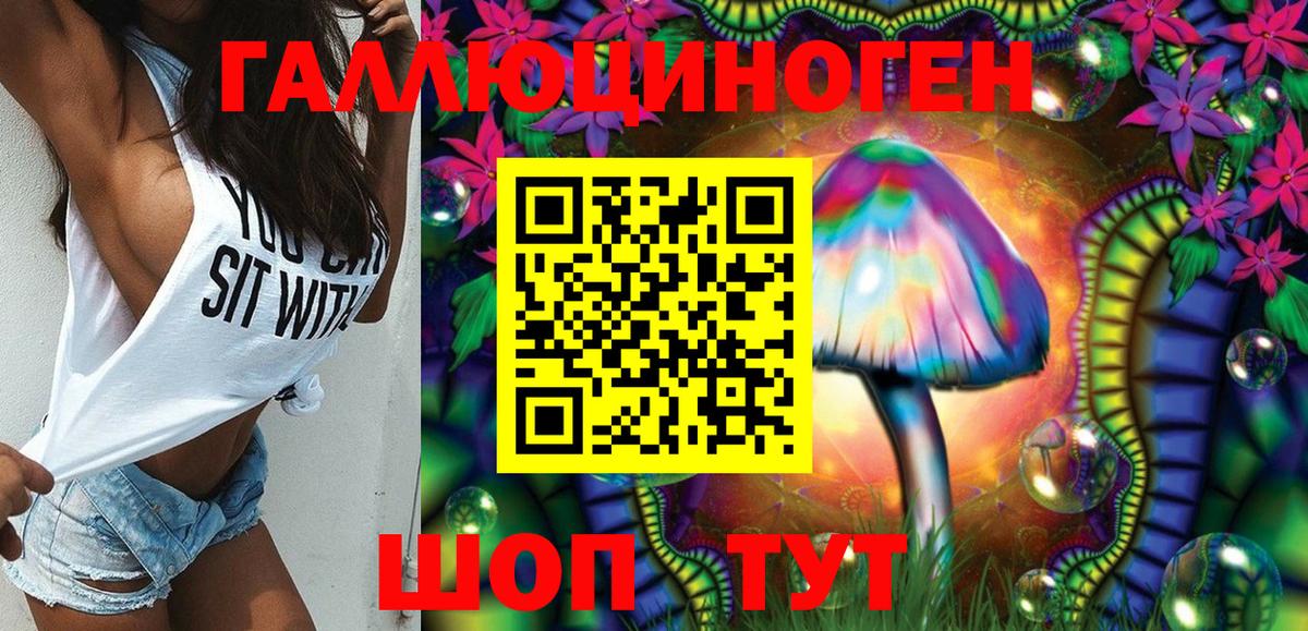 Псилоцибиновые грибы ЛСД  Вход с VPN  Клин 